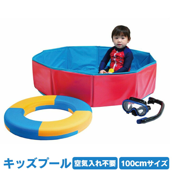 楽天市場 送料無料 空気入れ不要 キッズプール 折りたたみ式 家庭用 プール 子供用 ビニールプール おうちプール 折り畳み 子供用 プール ベビープール ボールプール 家遊び 熱中症対策 水遊び 庭 ベランダ 子ども キッズ ペット 水浴び プレイボックスプール Tw5141 楽天市場 送料無料 空気入れ不要 キッズプール 折りたたみ式 家庭用 プール 子供用 ビニールプール おうちプール 折り畳み 子供用 プール ベビープール ボールプール 家遊び 熱中症対策 水遊び 庭 ベランダ 子ども キッズ ペット 水浴び プレイボックスプール Tw5141