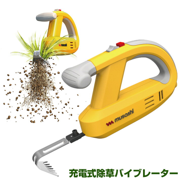 楽天市場 草抜き 充電式 除草バイブレーター We 750 草抜き器 草抜き機 コードレス 除草 草刈機 庭 ガーデニング 道普請 庭掃除 草取り 草むしり 掃除 駆除 夏 雑草 根こそぎ抜く 楽に草抜き 草とり 草ぬき 振動除草 家庭菜園 お墓参り 家周り 駐車場 いつもショップ