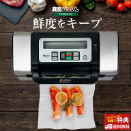 クーポンで1000円OFF！8/17/8:59迄☆ 真空パック機 カッター付き 真空パック器 真空パックん premium ワ…