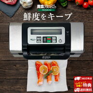 クーポンで1000円OFF！4/17/9:59迄☆ 真空パック機 カッター付き 真空パック器 真空パックん premium 公…