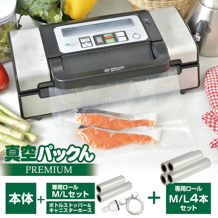 楽天市場】【レビューで特典】真空パック機 カッター付き 真空パック器 
