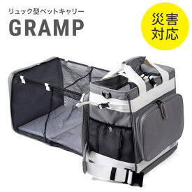 【送料無料】ペットキャリー リュック型ペットキャリー リオニマル GRAMP (A) NPO法人アナイス監修 ペットキャリーバッグ 4way ペット用リュック ペットケージ クレート 折りたたみ たためる 避難 災害 緊急 おでかけ 通院 旅行 ドライブ リード付き 犬 猫