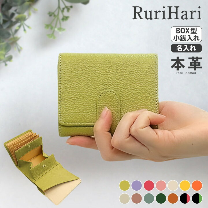楽天市場】値下げ！4/17/9:59迄☆ RuriHari 財布 レディース 