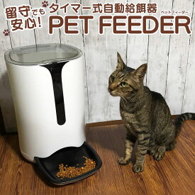 楽天市場 自動餌やり機の通販