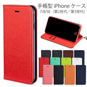 【10/10限定！最大100%P還元】iphoneケース 手帳型 iphone se ケース 手帳型 iphonese 