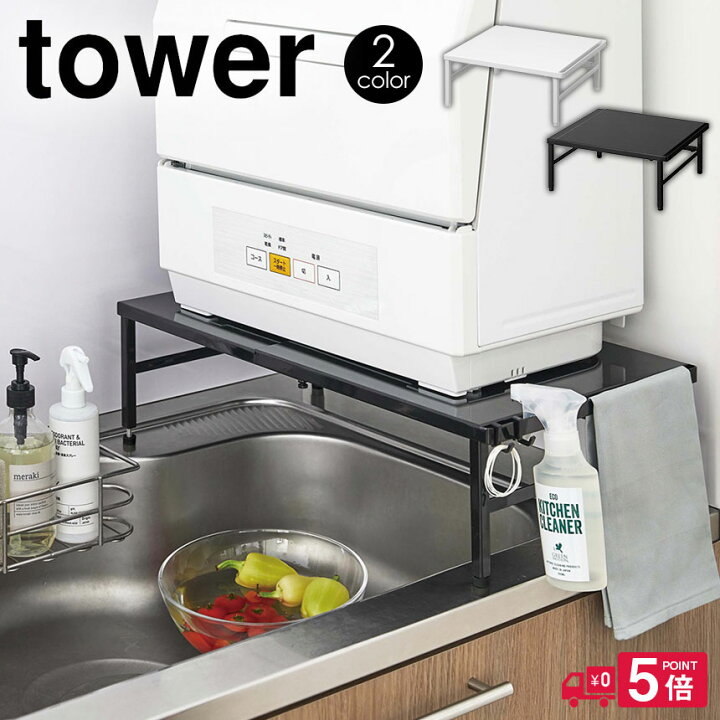 山崎実業towerシリーズの伸縮式キッチンラック