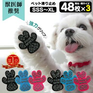 獣医師推奨 犬 滑り止め 足裏シールペット用靴下 シール PAWWING PAW WING (Grip plus) 【3個組】 犬 靴 …