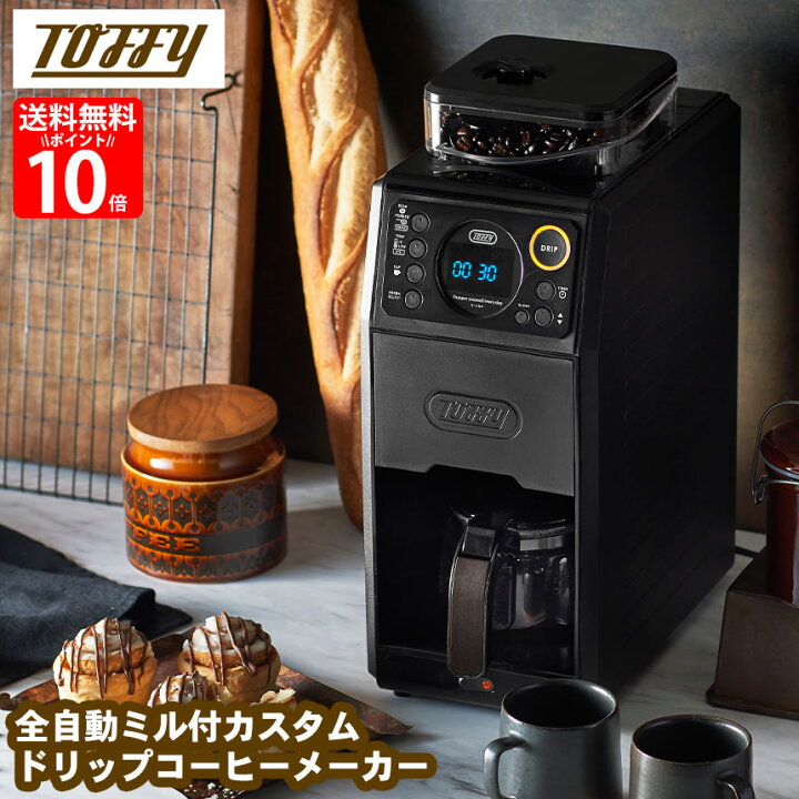 Toffy カスタムドリップコーヒーメーカー K-CM9-RB 作り出さ 