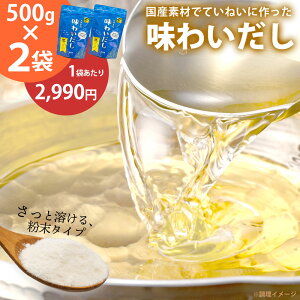 yz Y 킢 500g×2  o` yv`h h{ Y pE_[ w F ۑ sgp X[v ̑f { VR  ɂɂ  Hsgp yv