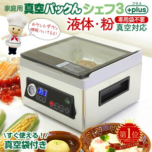 1000�~OFF�N�[�|���I7/11/1:59���� �^��p�b�N�@ ��p�ܕs�v �ƒ�p �^��p�b�N��V�F�t3 Plus�y�����z �`���Ή� �t�̑Ή� �� ���� �^���@ �ƒ�p�^��p�b�N�� �V�F�t3 �`�����o�[�� �h���C�|