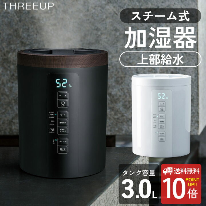 楽天市場】加湿器 上部給水 スチーム式 加湿器 多機能スチーム加湿器 