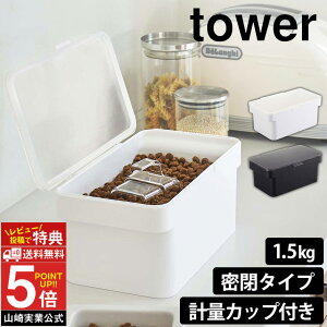 ybgt[hXgbJ[ ^[ 1.5kg vʃJbvt tower W45 R ^[V[Y ybgt[h XgbJ[ GT a ۑ e vʃJbvt  ł ې Lb