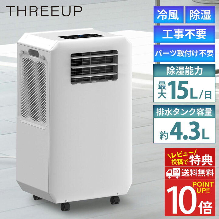 楽天市場】送料無料 ポイント10倍 スポットクーラー ノンドレン 排熱 