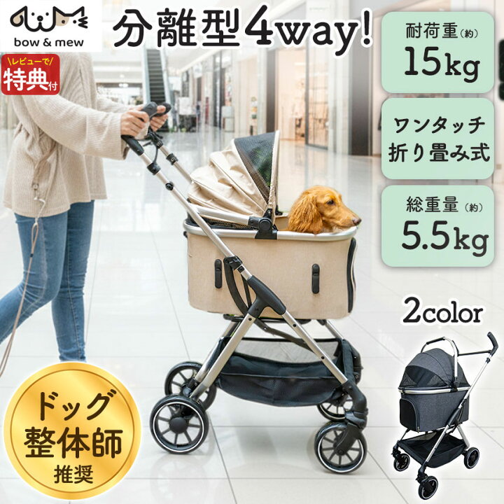 楽天市場】値下げ！7/27/8:59迄☆ ペットカート 小型犬 中型犬 分離型 