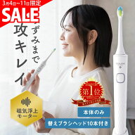 SALE！3/11/1:59迄☆ 電動歯ブラシ 音波歯ブラシ 充電式 ロイヤルソニック CRYSTAL RENEW 2026年モデル …