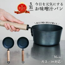 楽天市場】小さい 鉄 鍋の通販