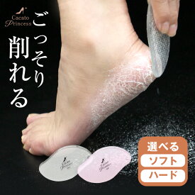 ガラス かかとやすり かかと削り かかとプリンセス かかと 角質除去 ガラス製 足 角質取り ヤスリ かかと ガサガサ ケア ひび割れ 対策 リムーバー 角質ケア 足裏 角質 削り フットケア 角質フットケア 手 指 タコ 魚の目 ヒールダコ【RSL】