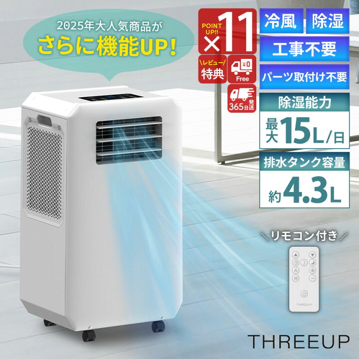 楽天市場】スポットクーラーノンドレン 排熱なし ダクトレス DL-T2601 