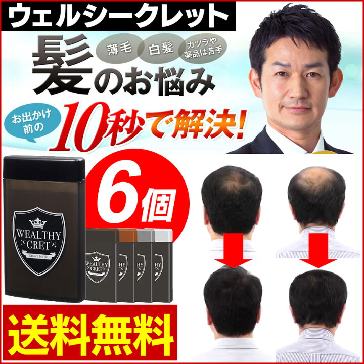 楽天市場】日本製 薄毛隠し 薄毛 ハゲ隠し はげ隠し ウェル 