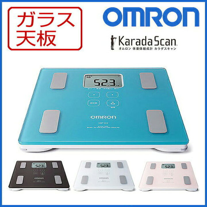 楽天市場】【送料無料】体組成計 オムロン 体重計 OMRON 体組成計 体重 