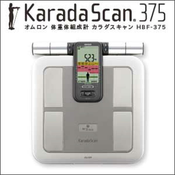 楽天市場】【送料無料】体組成計 オムロン 体重計 OMRON カラダ 