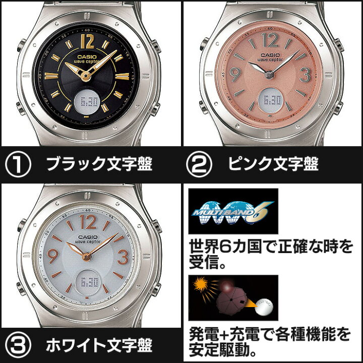 楽天市場 じゅん散歩で紹介 送料無料 カシオ ソーラー電波時計 レディース 正規品 テレビ朝日 ロッピング じゅん散歩 カシオ 腕時計 ソーラー電波 腕時計 電波ソーラー腕時計 かわいい Casio 電波時計 レディース腕時計 女性用 防水 誕生日 新生活 ギフト プレゼント 楽天市場 じゅん散歩で紹介 送料無料 カシオ ソーラー電波時計 レディース 正規品 テレビ朝日 ロッピング じゅん散歩 カシオ 腕時計 ソーラー電波 腕時計 電波ソーラー腕時計 かわいい Casio 電波時計 レディース腕時計 女性用 防水 誕生日 新生活 ギフト プレゼント