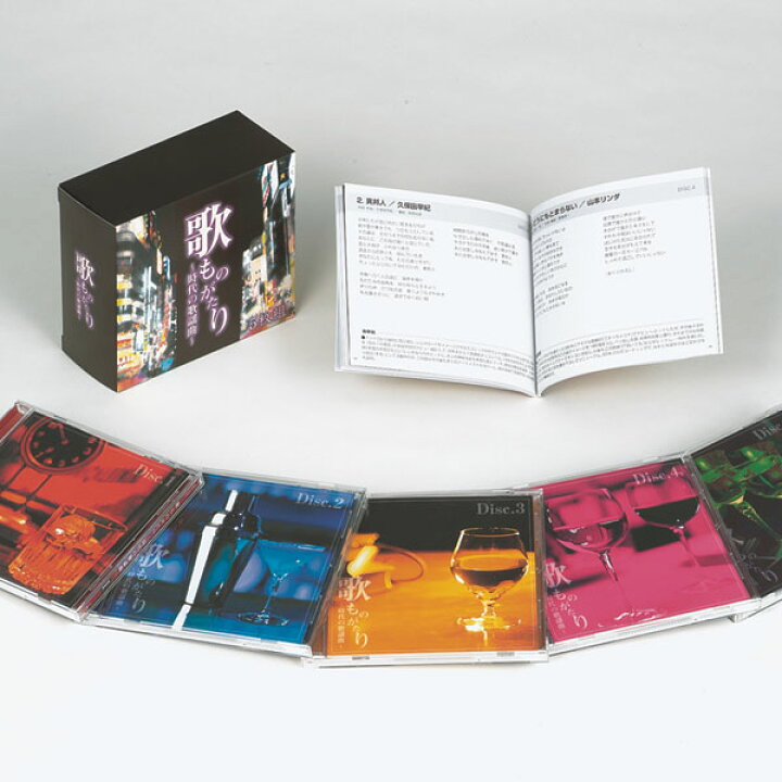 楽天市場】【送料無料】歌ものがたり 〜時代の歌謡曲〜 CD5枚組 