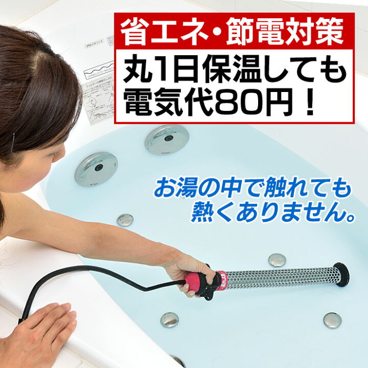 楽天市場】沸かし太郎 SCH-901 風呂 追い炊き 浴槽ヒーター 風呂保温 
