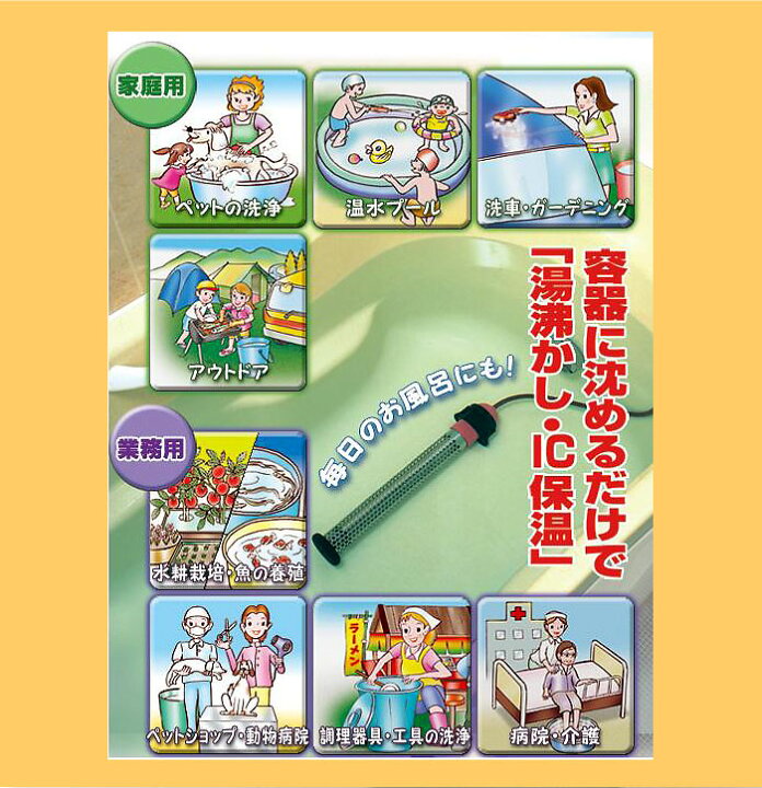 楽天市場】沸かし太郎 SCH-901 風呂 追い炊き 浴槽ヒーター 風呂保温 