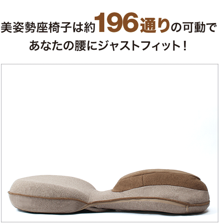 楽天市場】テレビで紹介☆背筋がguuun 美姿勢座椅子 リッチ RICH