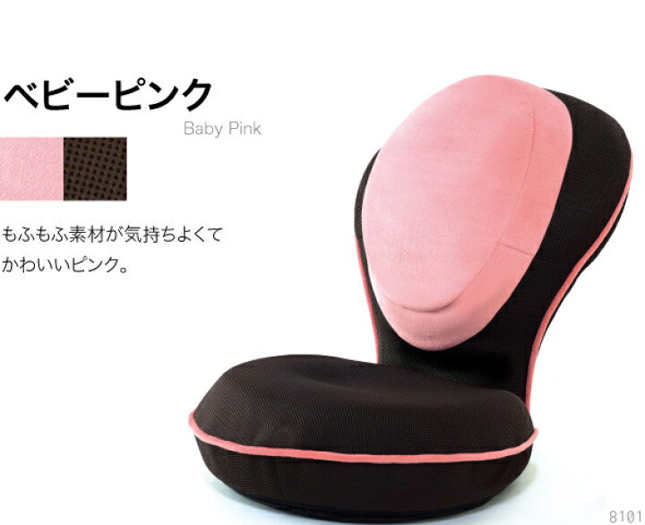 骨盤・姿勢矯正用オーバル型チェア 褒め ピンク