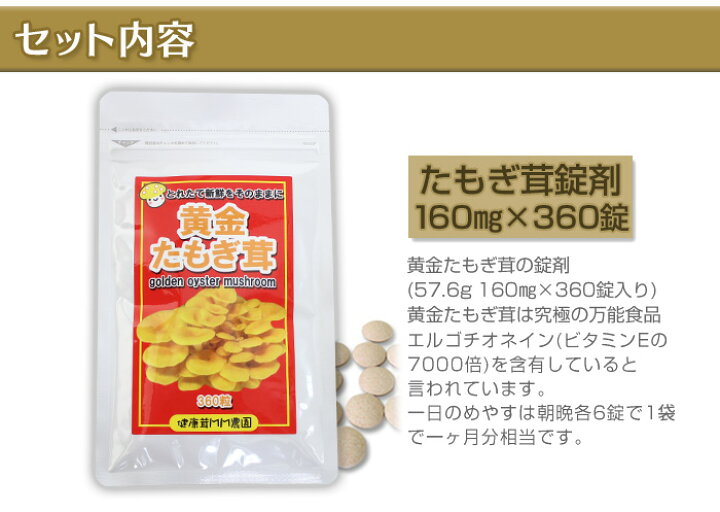 楽天市場】【送料無料】無添加 黄金 たもぎ茸 錠剤 160mg 360錠 日本製 