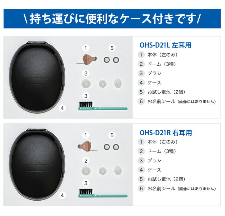 楽天市場】送料無料 オンキヨー デジタル補聴器 【非課税】【両耳 