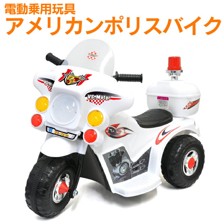 楽天市場】【送料無料】 電動バイク 子供用 三輪車 ライト点灯 