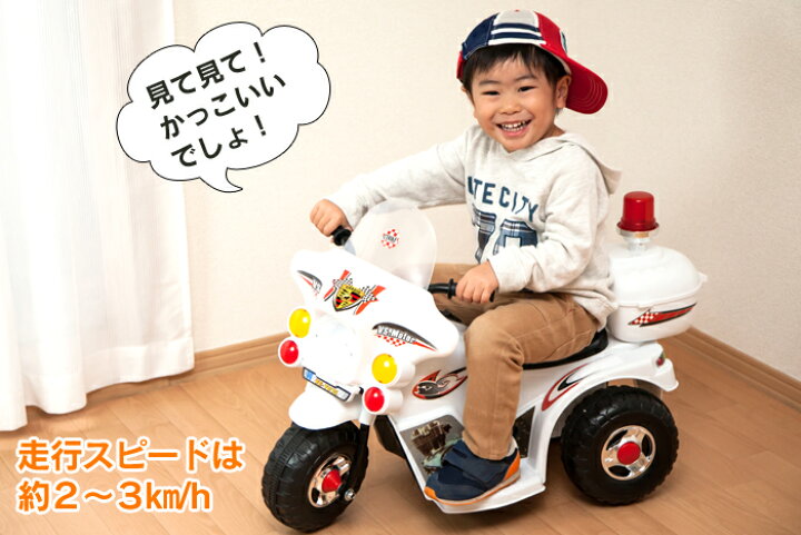 楽天市場】【送料無料】 電動バイク 子供用 三輪車 ライト点灯 