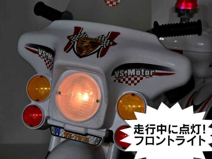 楽天市場】【送料無料】 電動バイク 子供用 三輪車 ライト点灯 