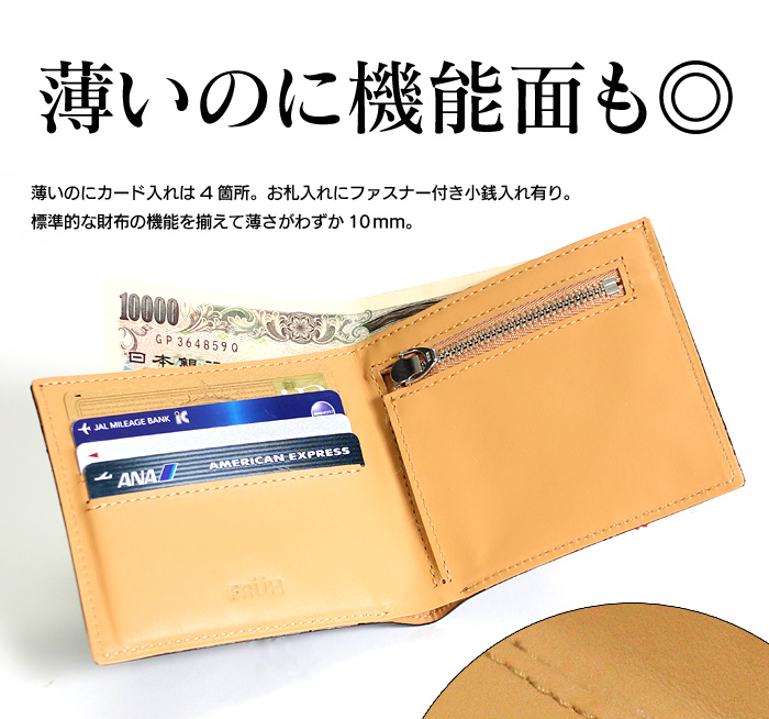楽天市場】【送料無料】薄い財布 財布 メンズ 二つ折り 日本製 コード