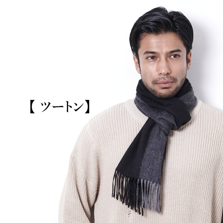 楽天市場 300円offクーポン対象 あす楽 送料無料 マフラー メンズ マフラー カシミヤ メンズ カシミヤ100 マフラー 内モンゴル産 高級 ホワイトカシミヤ ギフト プレゼント カシミア マフラー 12種類 保温 保湿 高品質 おしゃれ 柔らかい メンズマフラー 楽天市場 300円offクーポン対象 あす楽 送料無料 マフラー メンズ マフラー カシミヤ メンズ カシミヤ100 マフラー 内モンゴル産 高級 ホワイトカシミヤ ギフト プレゼント カシミア マフラー 12種類 保温 保湿 高品質 おしゃれ 柔らかい メンズマフラー