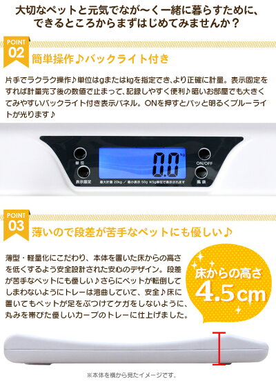 小型ペット体重計「ペットくん」ペットくん5g単位5gペット小型ペット体重計健康管理体重管理肥満対策犬猫モルモットフェレットうさぎ鳥計量介護子犬子猫体重ヘルスメータースケールいつもショップ
