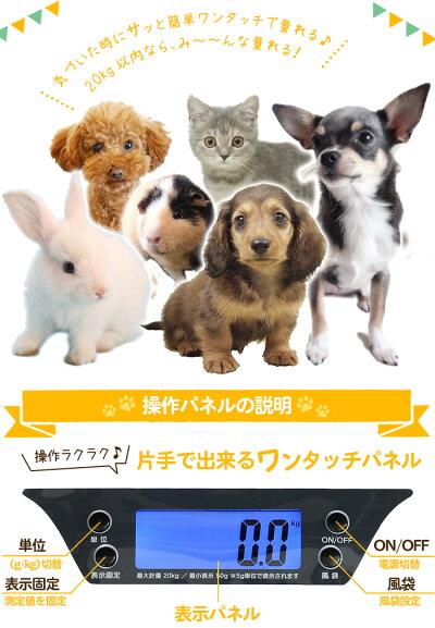 小型ペット体重計「ペットくん」ペットくん5g単位5gペット小型ペット体重計健康管理体重管理肥満対策犬猫モルモットフェレットうさぎ鳥計量介護子犬子猫体重ヘルスメータースケールいつもショップ