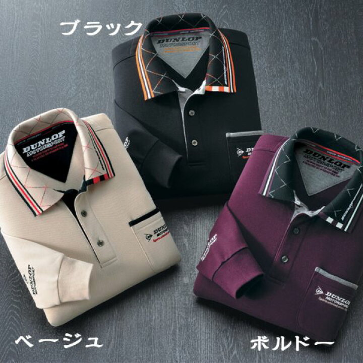 楽天市場】【送料無料】 DUNLOP ダンロップ モータースポーツ 裏起毛 