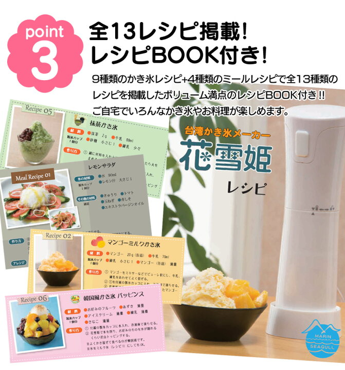 楽天市場】【送料無料】 台湾かき氷メーカー ふわふわ氷 台湾かき氷器 