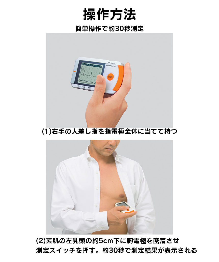 楽天市場】クーポン有☆【送料無料】オムロン 携帯型心電計 HCG-801