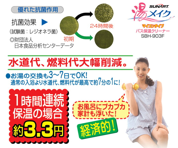 楽天市場】【送料無料】バス保温クリーナー 湯メイク 正規品 湯沸し 