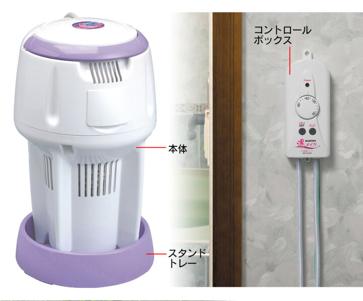 楽天市場】【送料無料】バス保温クリーナー 湯メイク 正規品 湯沸し 
