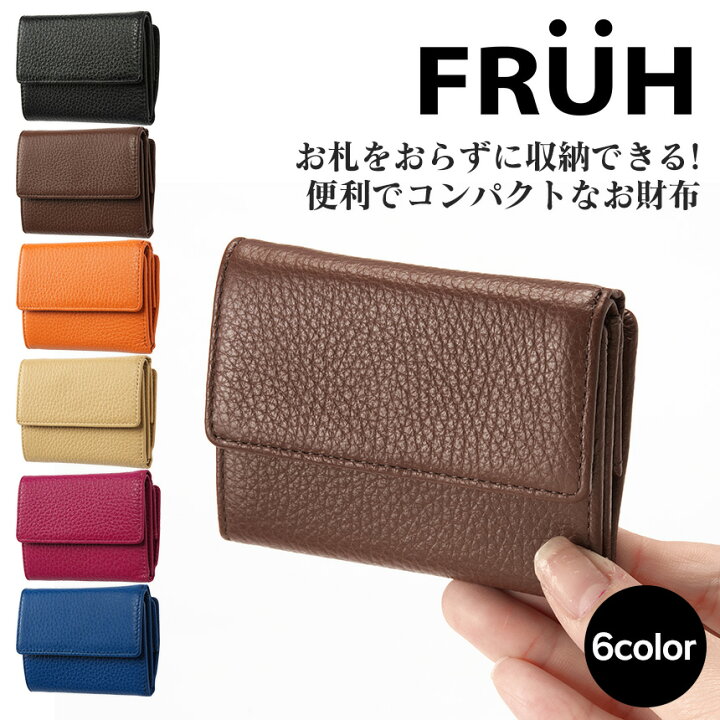 楽天市場】FRUH イタリアンレザー 三つ折り財布 GL-032 フリュー 