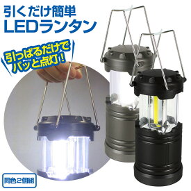 楽天市場 電池式 Led 吊り下げ ライト ランタン アウトドア スポーツ アウトドアの通販