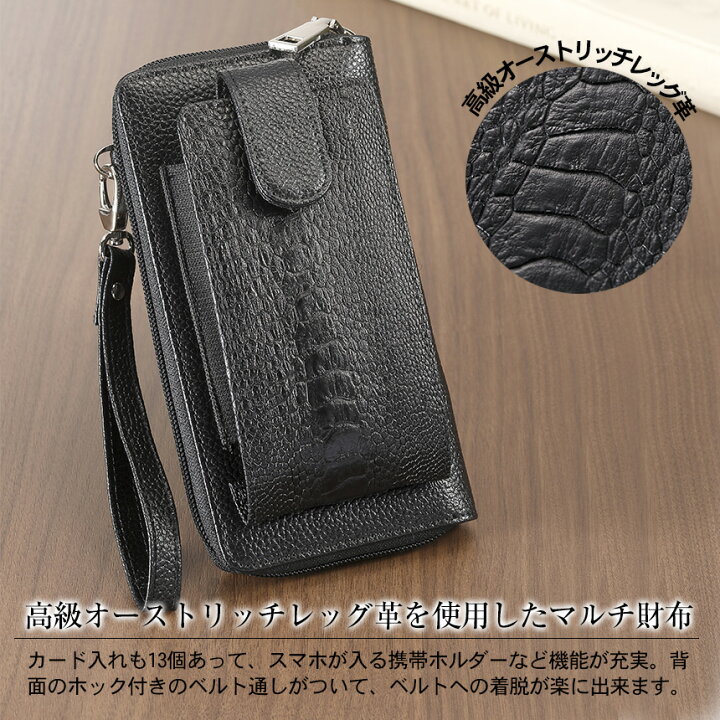 楽天市場 オーストリッチレッグ 多機能ベルトポーチ 暮らしの幸便新聞掲載 高級 オーストリッチ 革 ポーチ ベルト通し 携帯ホルダー スマホ 札入れ おまけ小銭入れ付き 牛革 多機能 着脱 天然素材 カード入れ スマートフォン 財布 旅行 外出 散歩 いつもショップ 楽天市場 オーストリッチレッグ 多機能ベルトポーチ 暮らしの幸便新聞掲載 高級 オーストリッチ 革 ポーチ ベルト通し 携帯ホルダー スマホ 札入れ おまけ小銭入れ付き 牛革 多機能 着脱 天然素材 カード入れ スマートフォン 財布 旅行 外出 散歩 いつもショップ