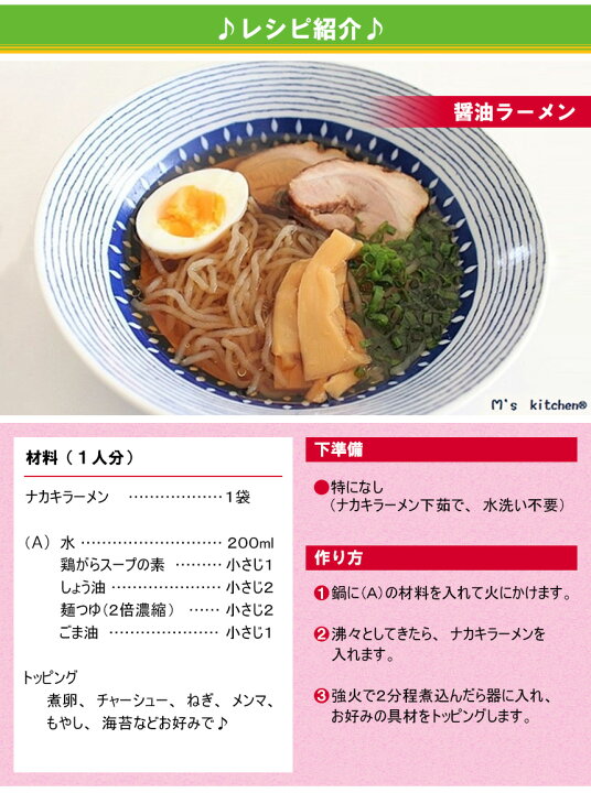 楽天市場 ナカキラーメン12食セット こんにゃくラーメン 12食セット 日本製 国産 こんにゃく麺 蒟蒻 麺 ラーメン 中華麺 置き換え ダイエット 蒟活 糖質制限 血糖値 食事制限 アレルギー 低カロリー こんにゃく 蒟蒻麺 蒟蒻ラーメン やきそば 低糖質 ローカロリー