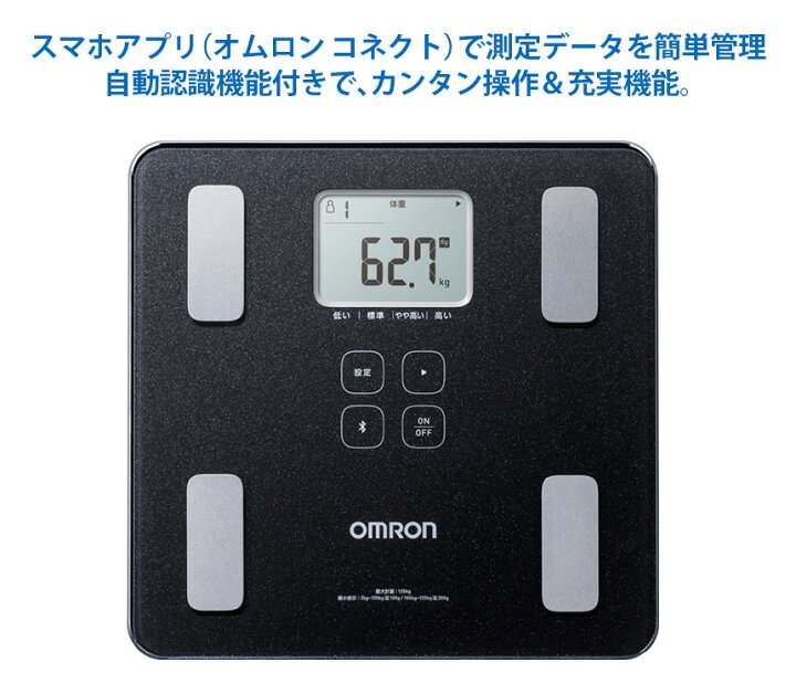 楽天市場】クーポン有 7/19/20:00〜☆オムロン 体組成計 体重体組成計 